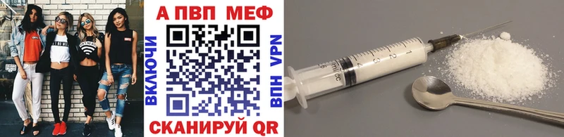 А ПВП Соль  Купить закладки  Ижевск 