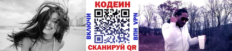 Кодеиновый сироп Lean Purple Drank Купить Ижевск