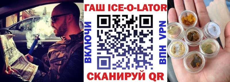 Гашиш гарик  Купить закладки  Ижевск 