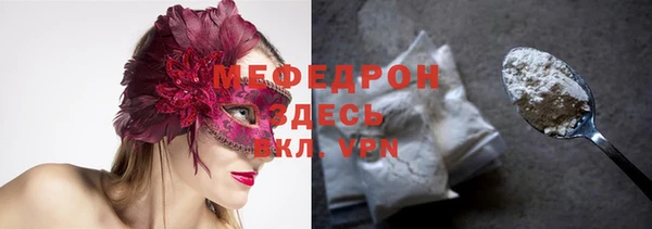 мяу мяу кристалл Киренск