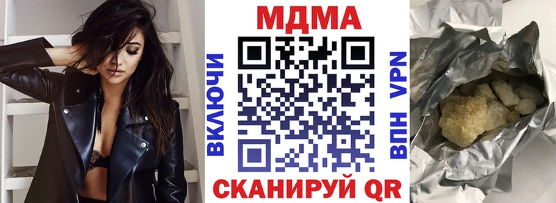 Купить закладки Ижевск МДМА VHQ