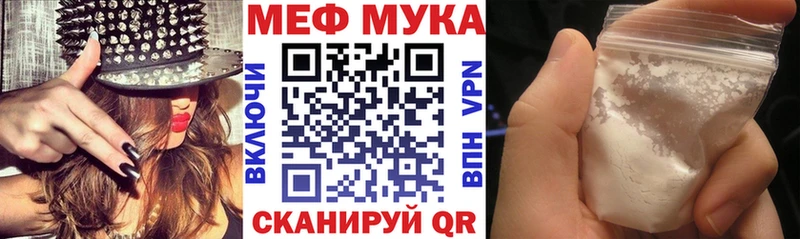 МЕФ мяу мяу  Ижевск 