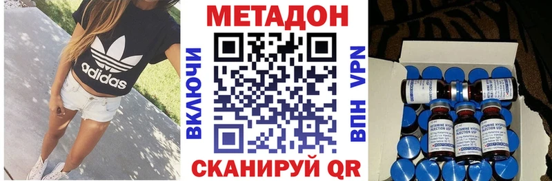 МЕТАДОН VHQ  Купить  Ижевск 